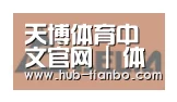 天博体育入口合作伙伴六
