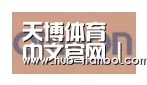 天博体育入口合作伙伴五