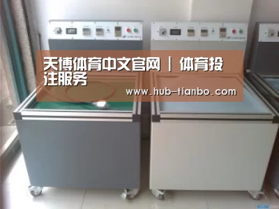 天博体育入口案例展示二