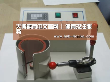 天博体育入口案例展示六(图1)