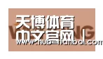 天博体育入口合作伙伴三
