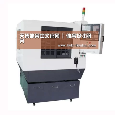 天博体育入口产品名称一