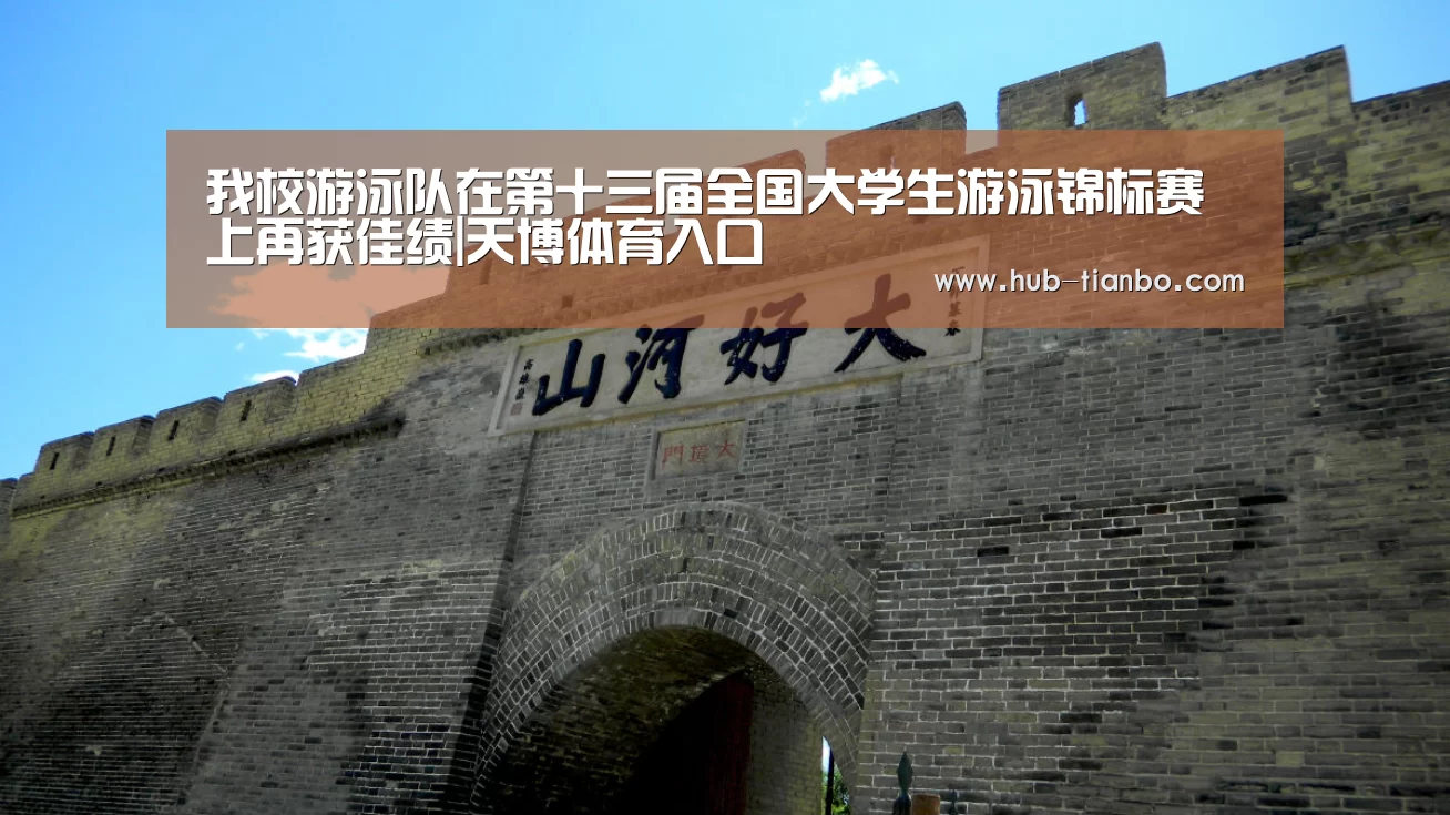 天博体育平台官网