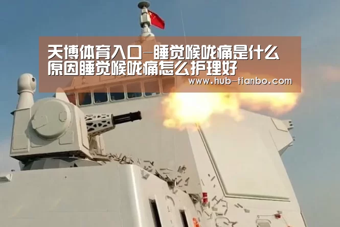 天博体育入口