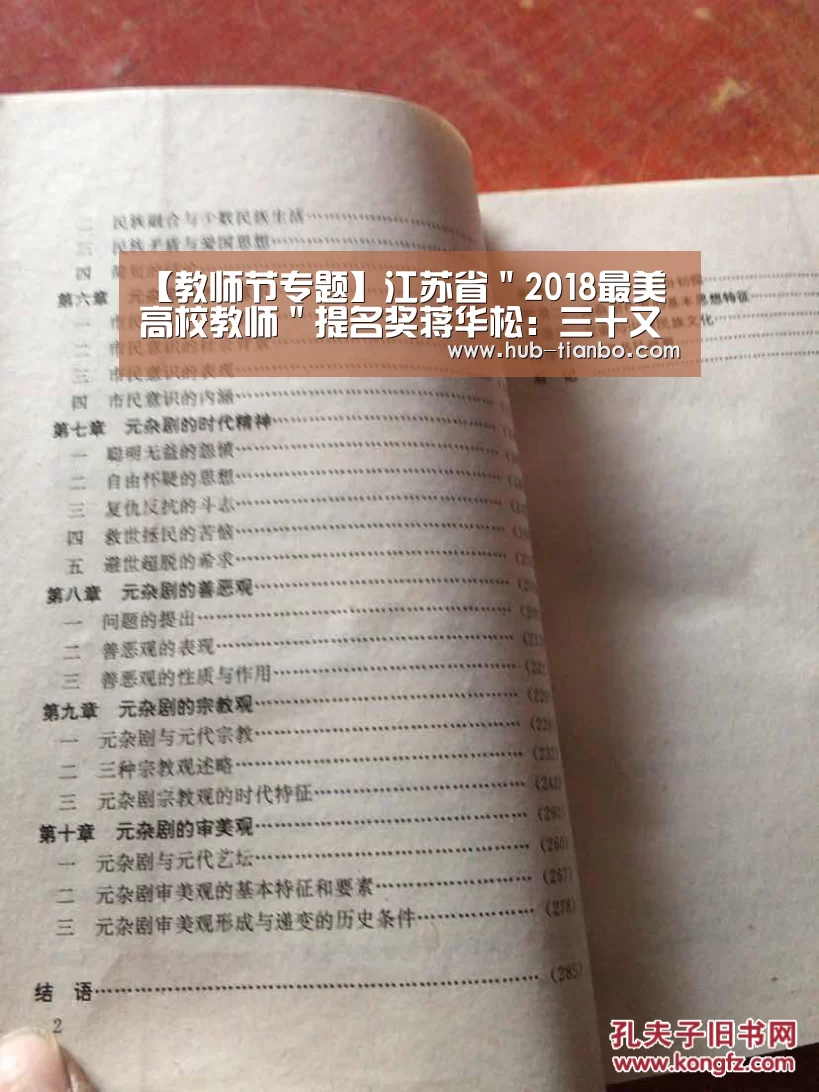天博体育平台官网