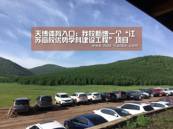 天博体育官网