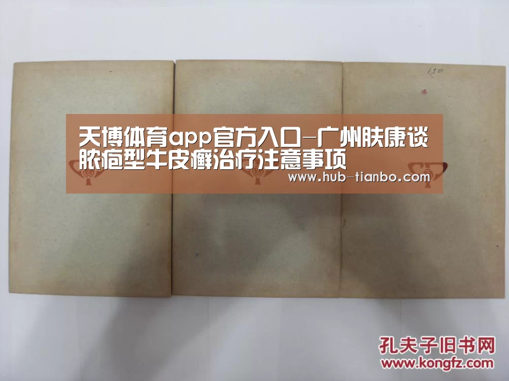 天博体育官网