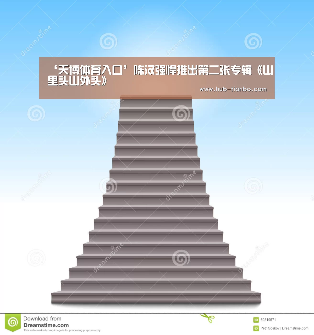 天博体育入口