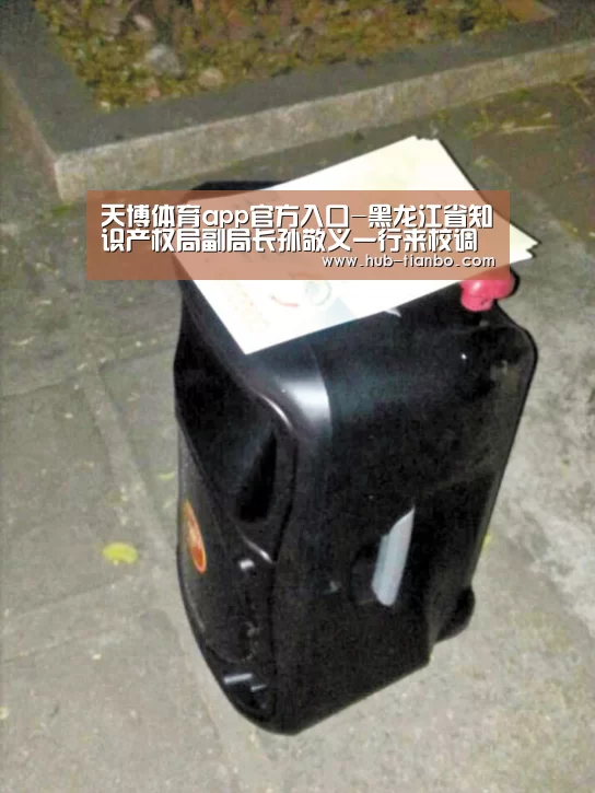 天博体育平台官网