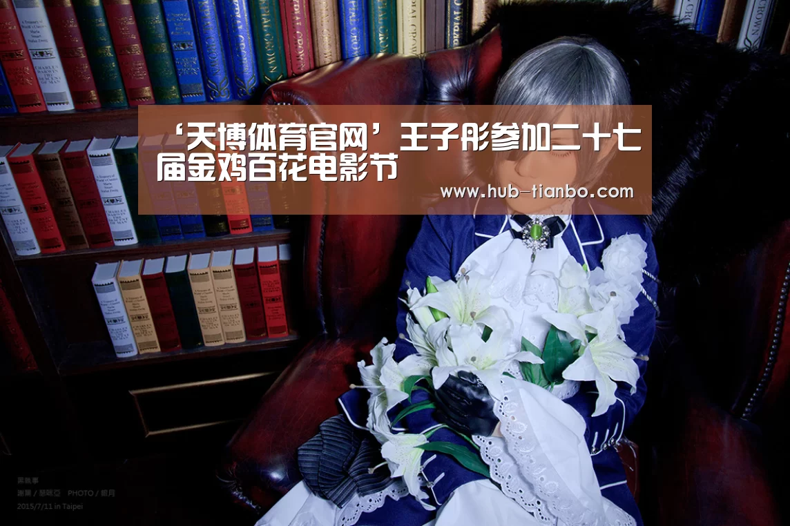 天博体育官网