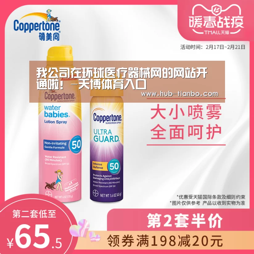天博体育app官方入口
