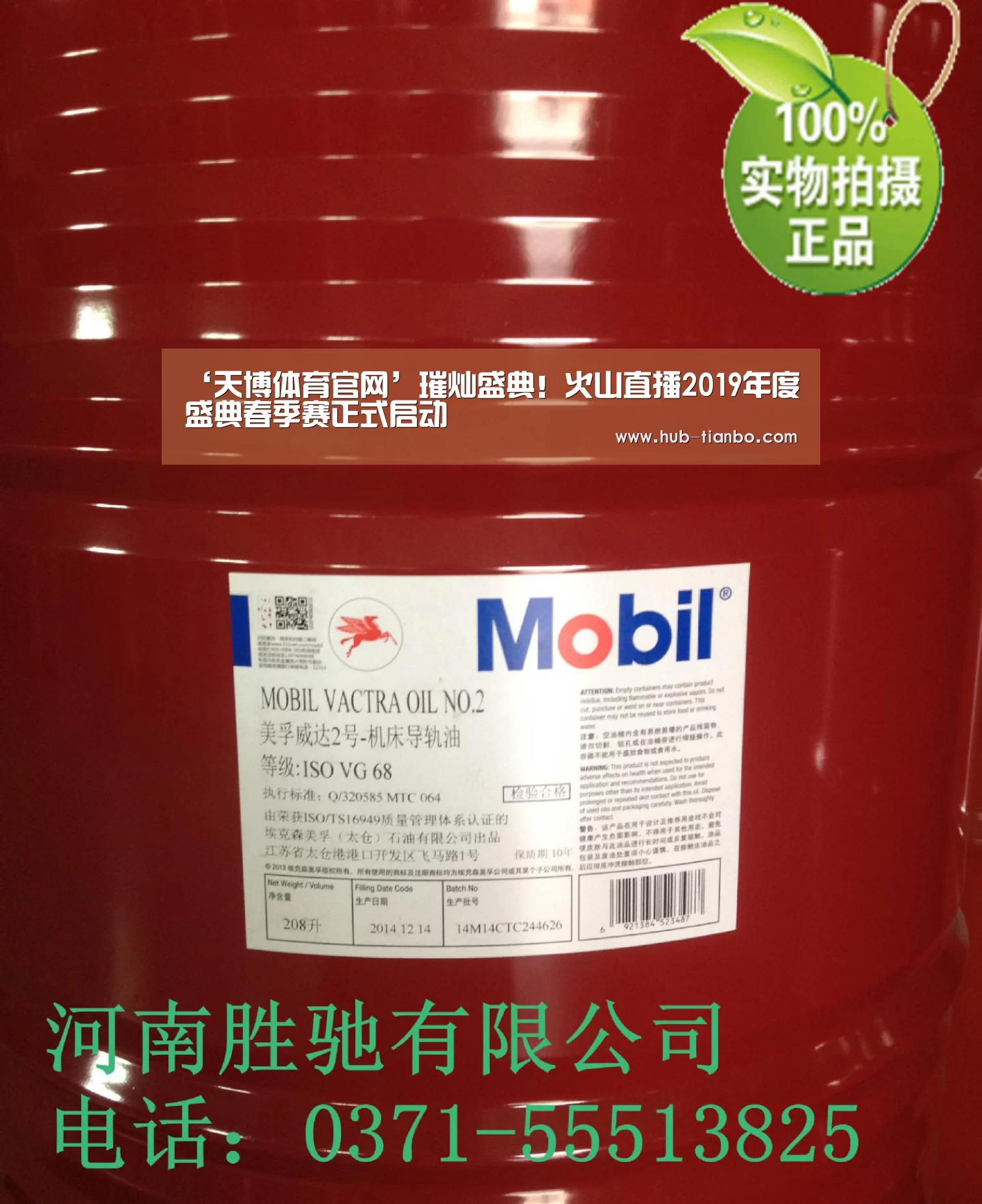 ‘天博体育官网’璀灿盛典!火山直播2019年度盛典春季赛正式启动(图4) 天博体育官网