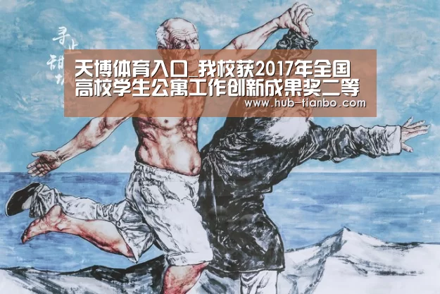 天博体育平台官网