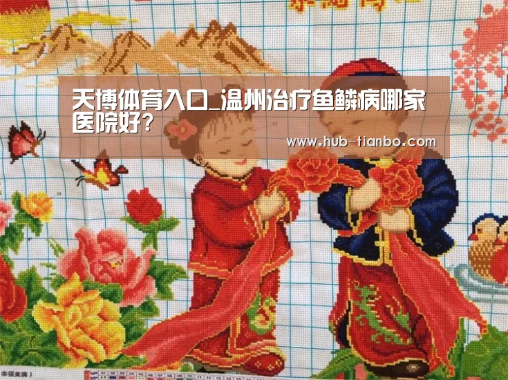天博体育入口