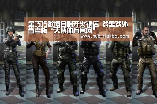 天博体育官网