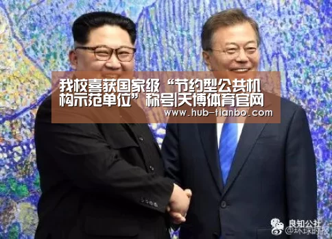 天博体育app官方入口