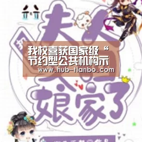 天博体育平台官网