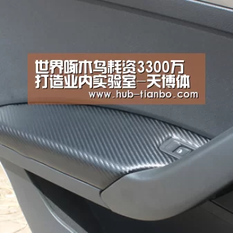 世界啄木鸟耗资3300万打造业内实验室-天博体育平台官网(图4) 天博体育入口